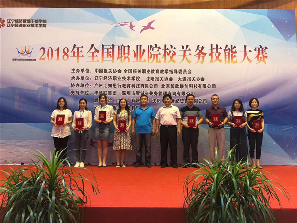 刘计育教师评为全国报关骨干教师(1)_副本.jpg