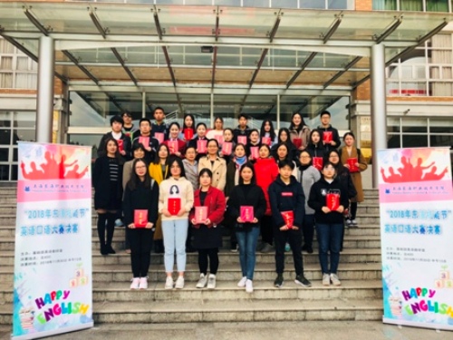 QQ图片20181203155709口语22.jpg